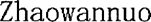 合作伙伴