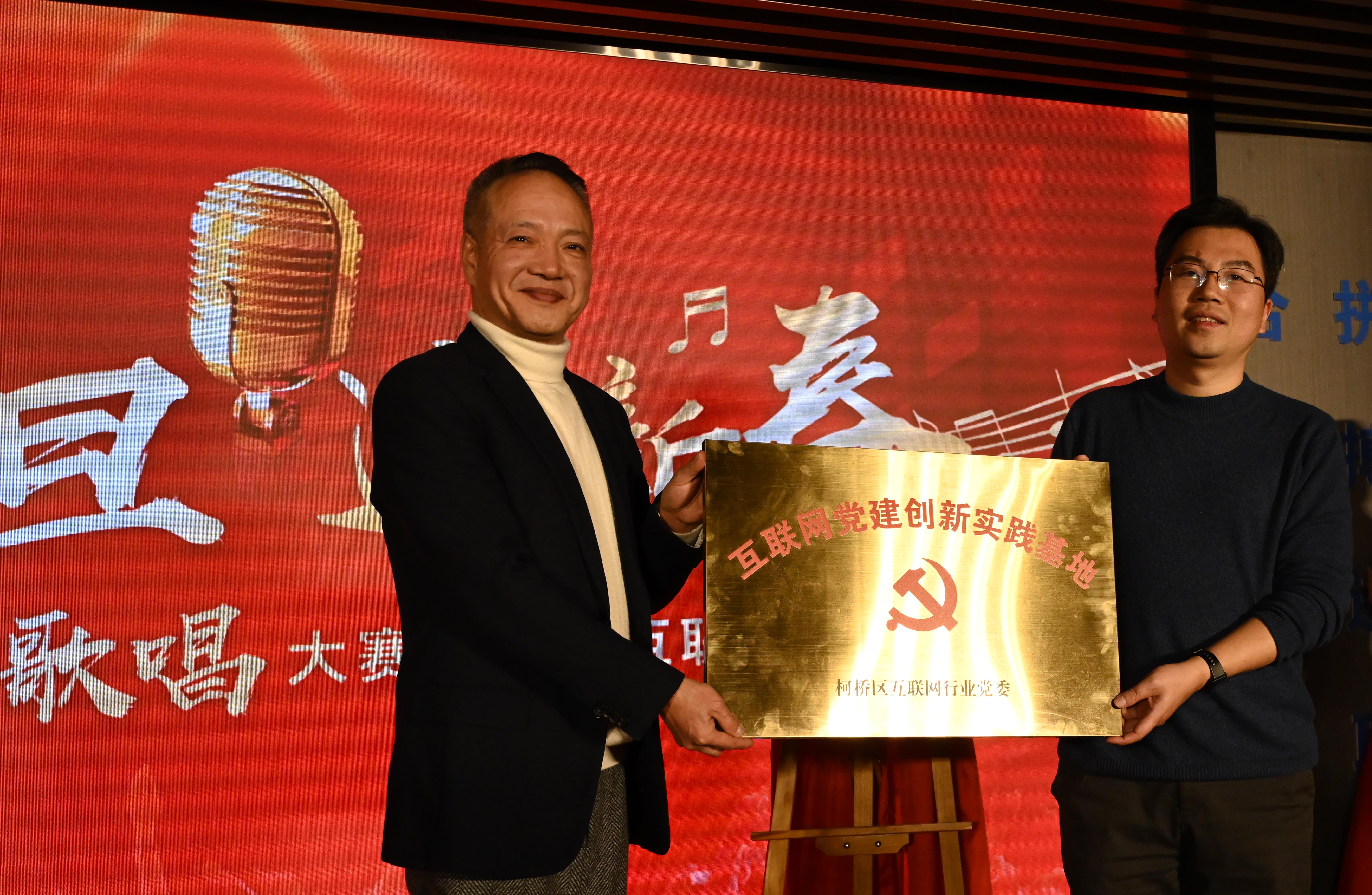 互联网党建阵地