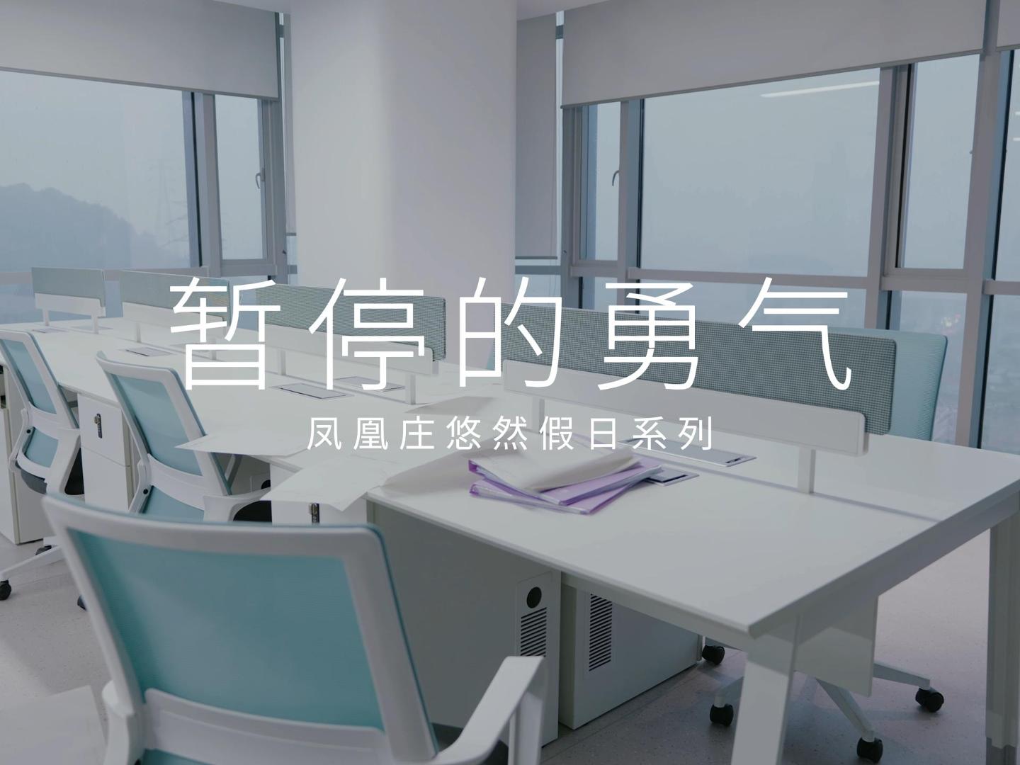 凤凰庄4月企划月-悠然假日系列